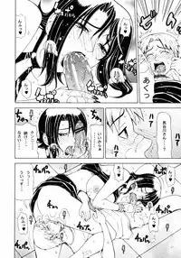 (C73) [Chrono Mail (Tokie Hirohito)] Bitter Taste (Moyashimon)