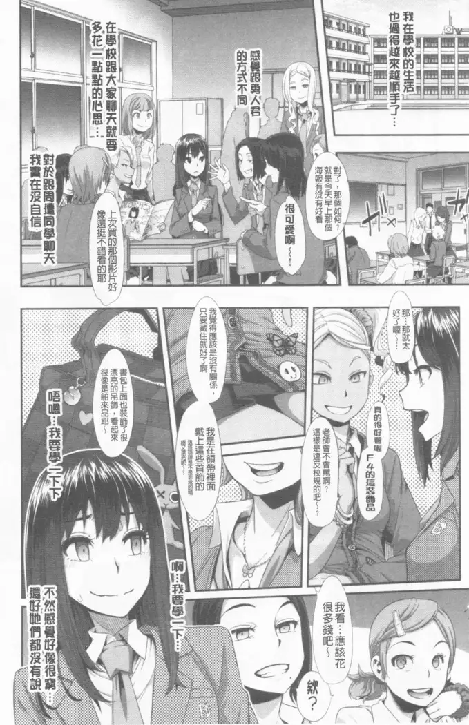 hennsinn + 4P leaflet