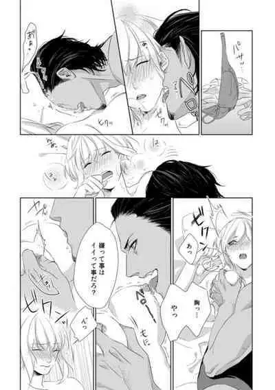 Kamidanomi Kon Katsu Act . 1