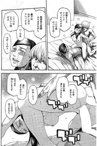 COMIC Kairakuten 2016-08