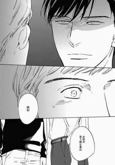 Kage to Hinata no Border Line