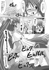 [Rusty Soul, Alto Seneka] Brandish [Digital]