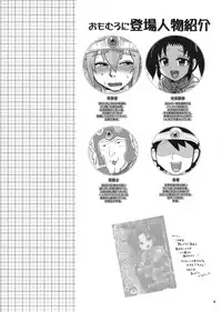 (COMIC1☆3) [Esecool (BOSS Chin)] Omoikkiri, Butouka? (Dragon Quest III)