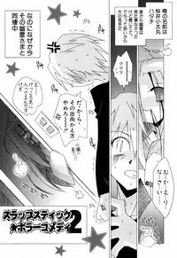 [Katsumata Kazuki] Chicchaiko Love!