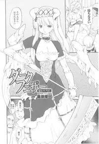 [Anthology] Tatakau Heroine Ryoujoku Anthology Toukiryoujoku 18