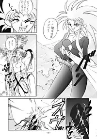 (C48) [Shokoraramu (various)] DUMMY EYES (various)