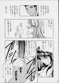 (C60) [Geiwamiwosukuu!! (Karura Syou)] Sakura Mania (Sakura Taisen)