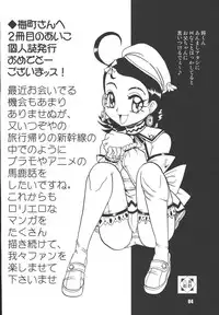 [RPG COMPANY2 (Umemachi Syouji)] Aiko ni Omakase 2 (Ojamajo Doremi) [Digital]
