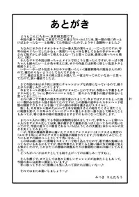 (C78) [Acid Noel (Mitsuki Rintarou)] Ketsuon!! (K-ON!)