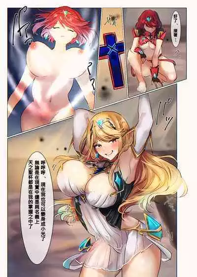 Xenoblade 2 Homura & Hikari Nottori