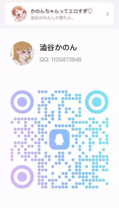 [e-RN] Naisho no Hanashi (Love Live! Superstar!!) [Chinese] [个人汉化]