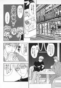 [Konjoh Natsumi] Hoshigari no Nedari na Vol.3