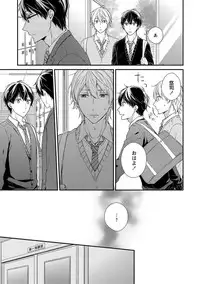 [Rihara] Nure Nezumi-tachi no Koi [Digital]