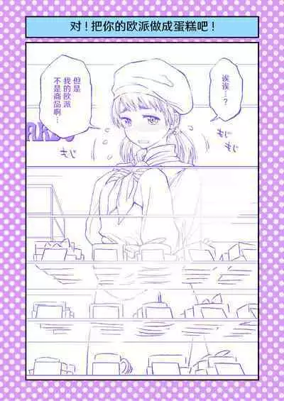 Dogeza de Tanonde Mita 36-43