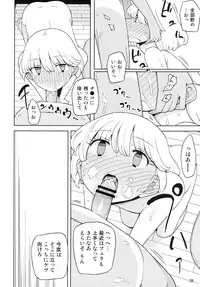 [Semimogura (Yoshiie)] Kusogaki, Itoko o Kegasu [Digital]