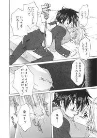 [Aranaga Hikaru] Chibikko Club