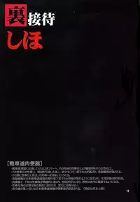 (C91) [Studio Mizuyokan (Higashitotsuka Raisuta)] Ura Settai Shiho (Girls und Panzer)