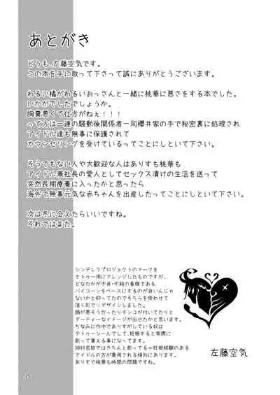 immoral fact + Rozen Labia