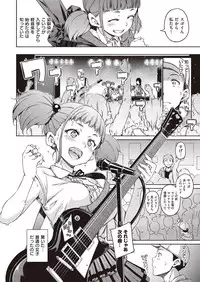 COMIC Kairakuten 2016-11 [Digital]