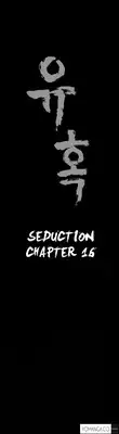 [Liangshan Bo] Seduction Ch.1-18 (English) (YoManga) (Ongoing)