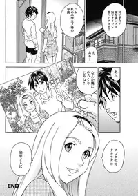 Junai Kajitsu 2011-05 [Digital]