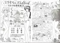 [AliceSoft]アリスのでんちばくだん Vol.6