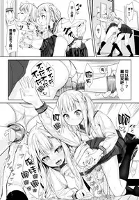 [Nunnu] Many Many Sisters (COMIC BAVEL 2018-10) [Chinese] [兔司姬漢化組] [Digital]