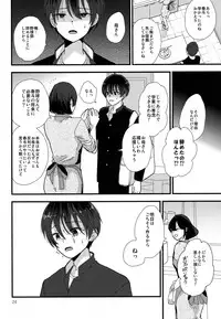 (J.GARDEN 42) [Kume (Minakami Riku)] Dareka no Ningyou