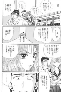 [Shou Aikawa & Kenjirou Kakimoto] Pure 03