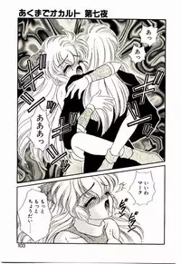 [Lei Nekojima] Akumade Occult