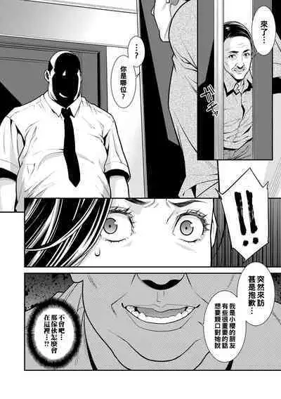 Onna ni Kagi wa Kakerarenai