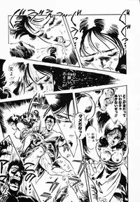 [Denkousekka Gou] Jaru