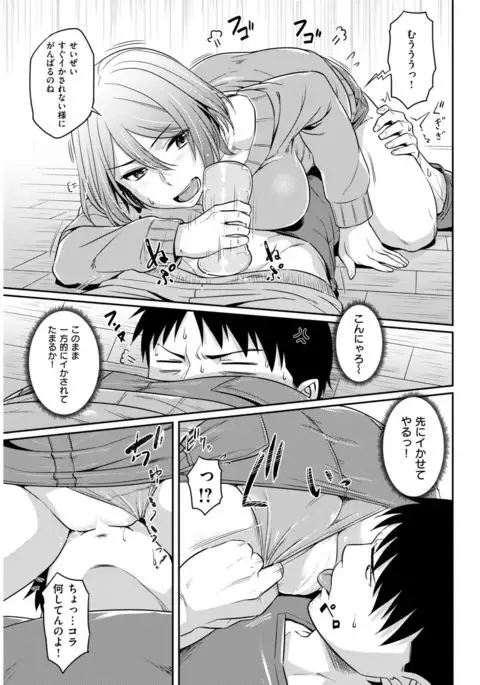 COMIC Kairakuten BEAST 2017-04