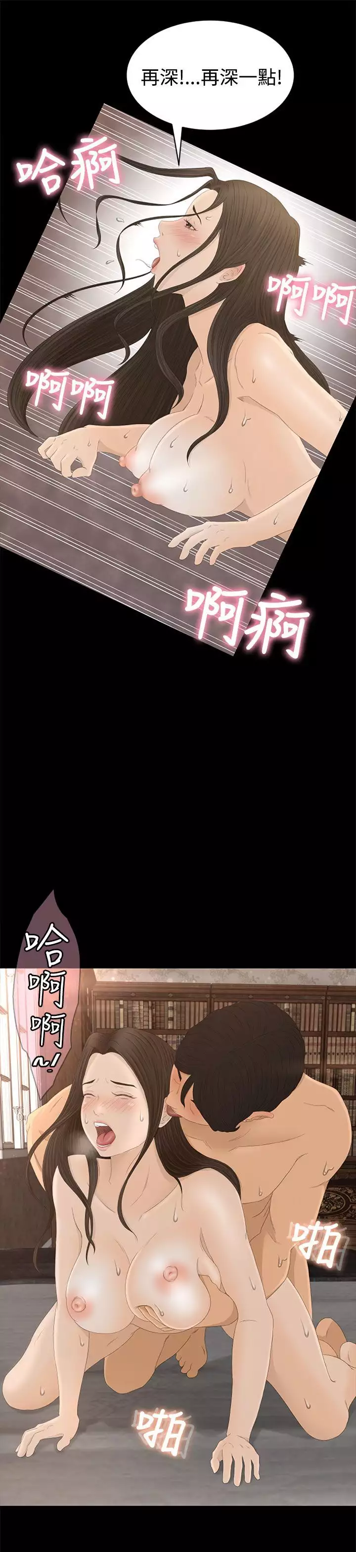 猎物 第1話 中文