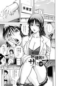 [Syuhei Akane] Kisshou Tennyo