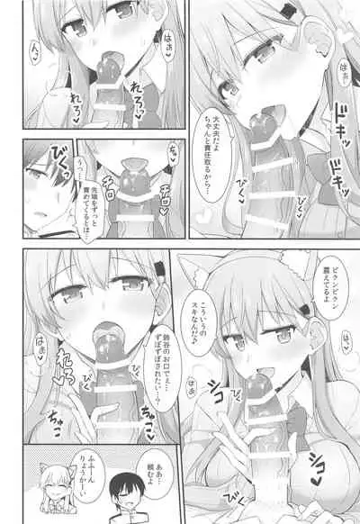 (AC3) [Rayzhai (Rayze)] Suzu-nyan to Issho ni Asobo (Kantai Collection -KanColle-)