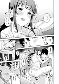 Erohon o Sutetara Konoko ga Tsurechatta!? Ch. 1-10