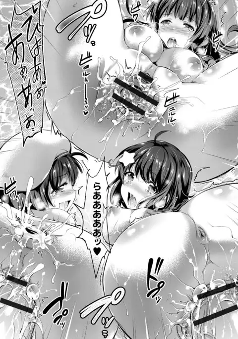 Utaou, Inda Suru hodo no Yorokobi o