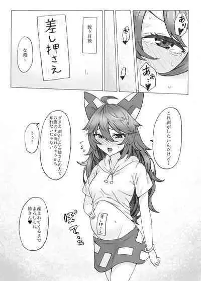 Zettai ni Ninshin saseru Joon VS Zettai ni Ninshin shinai Shion