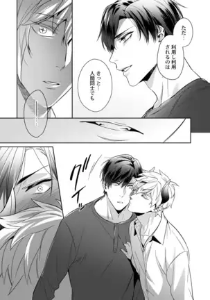 Torokeru kaikan sokuochi akuma