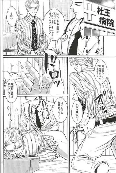 Jimoto de Itazura 4 Renpatsu! Mori〇machi de Mitsuketa S-kyū Rīman