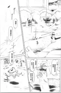 Yousei Settai - Aiyoku no Yukemuri Ryojou | 幼性接待 愛欲的溫泉湯煙旅情