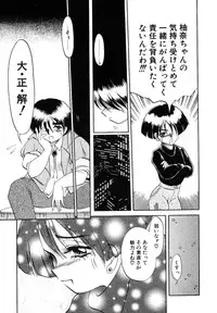 [Soramoto Koh] Cinderella Avenue