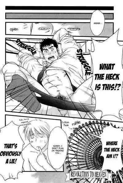 Koibito wa Body Guard | My Lover’s a Bodyguard