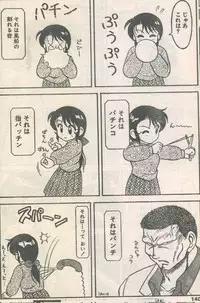 Candy Time 1992-06 [Incomplete]