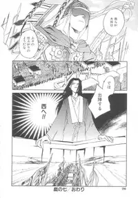 [Okano Ahiru] Touka Gengi Gekan