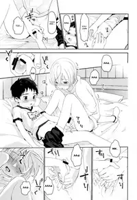 (Futaket 12.5) [S size (Shinachiku)] Osananajimi [English] {Shotachan}