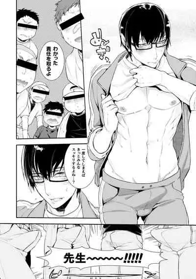 Yakyuubu OnaBare Sensei Tsuyudaku Asedaku Netsuretsu Shidou