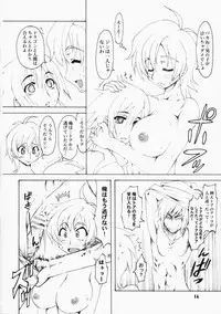 (SC39)[Chinpudo (Marui)] Notokoe Tantei Amaha Masane (Witchblade, Dragonaut)