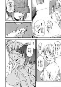 [Nagare Ippon] Offside Girl